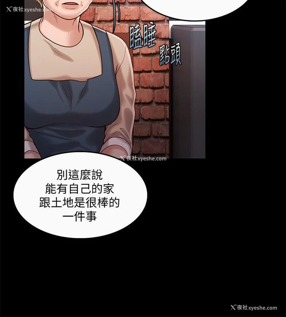5P - 狼爪下的少女