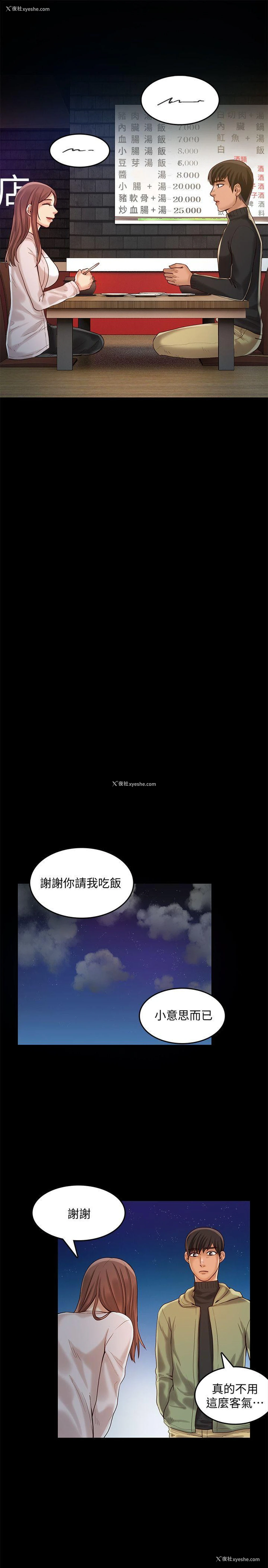 6P - 狼爪下的少女