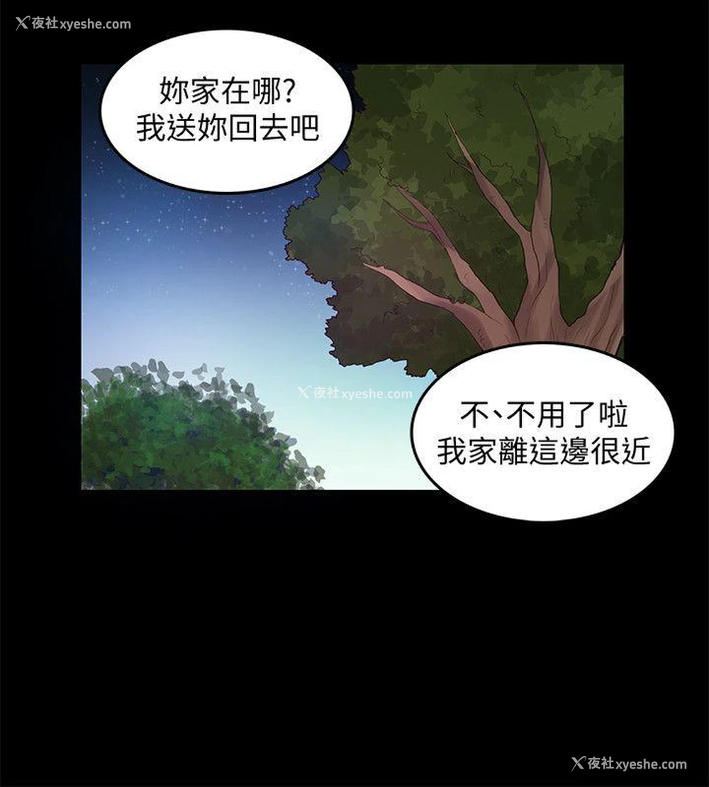 7P - 狼爪下的少女