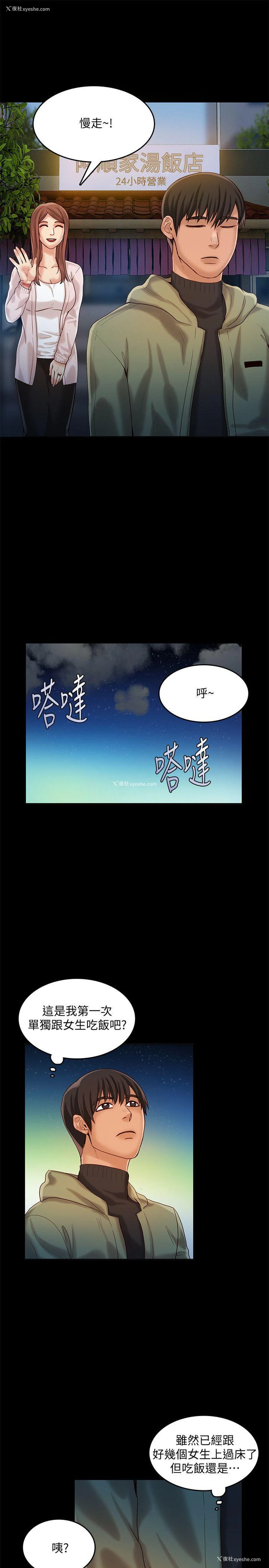8P - 狼爪下的少女
