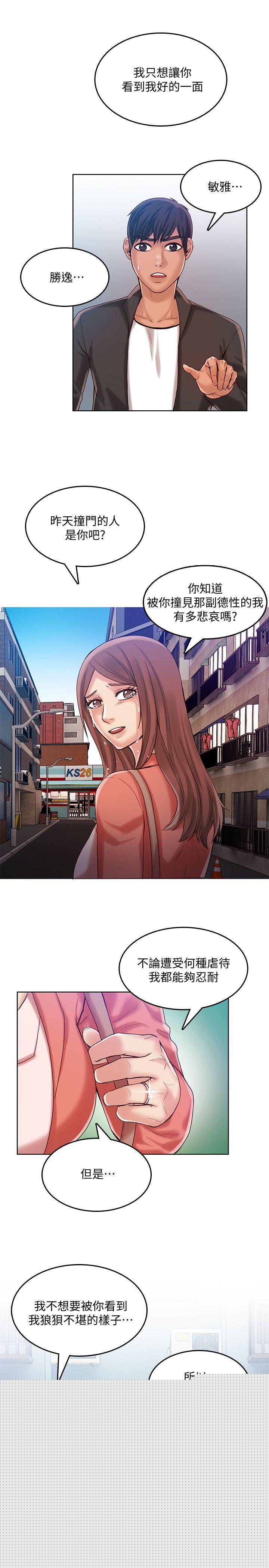 12P - 狼爪下的少女