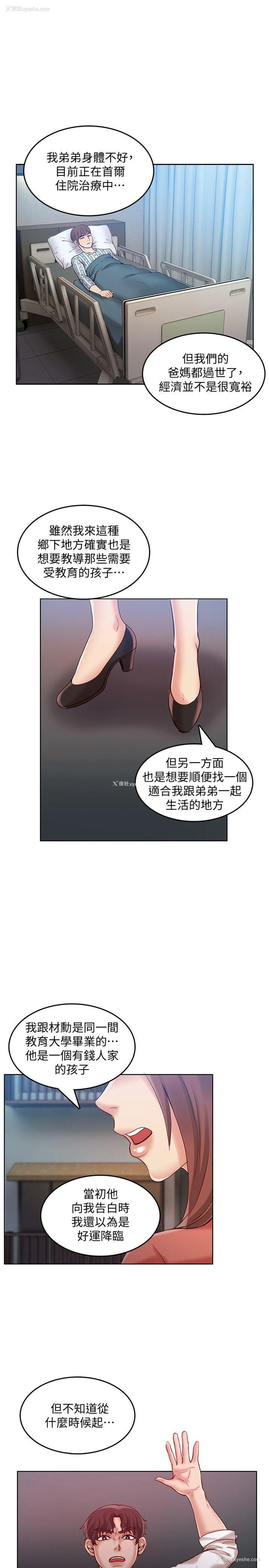 16P - 狼爪下的少女