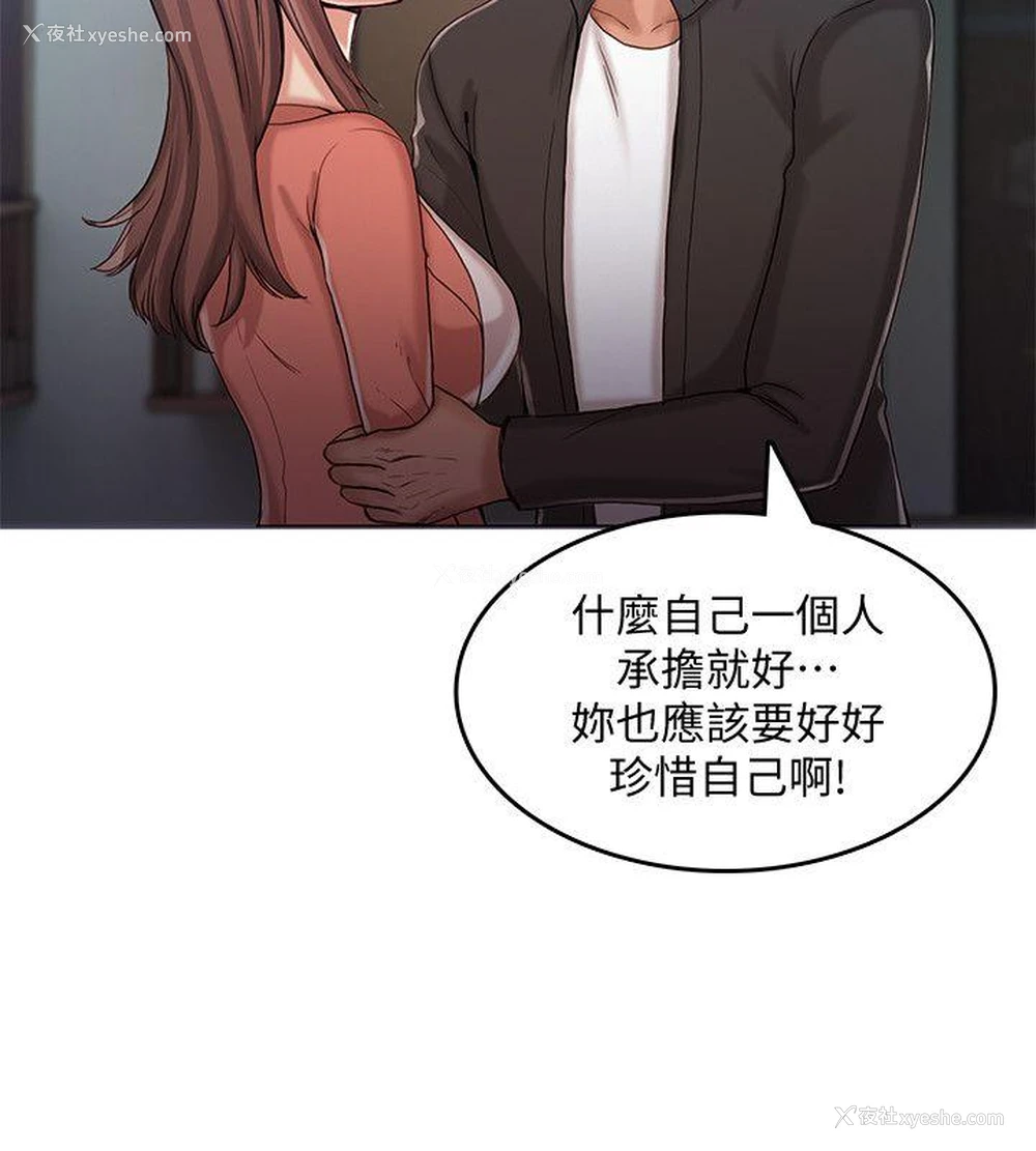21P - 狼爪下的少女