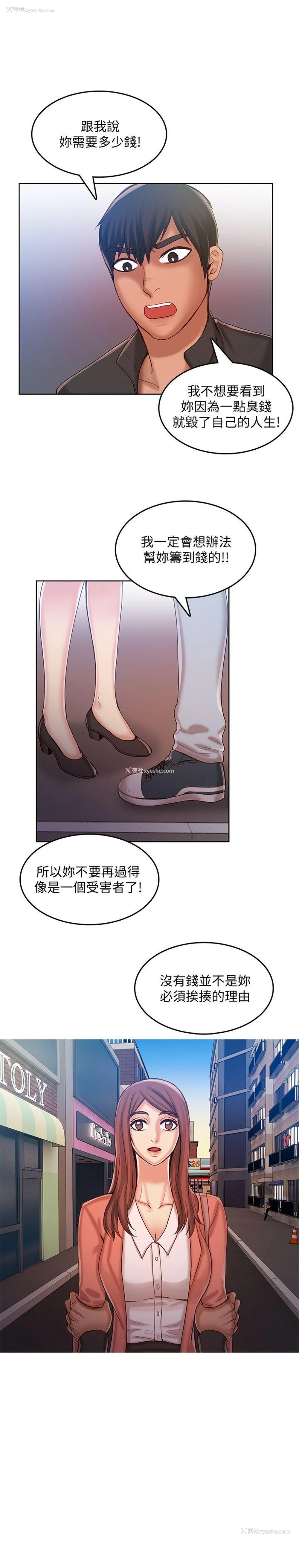 22P - 狼爪下的少女