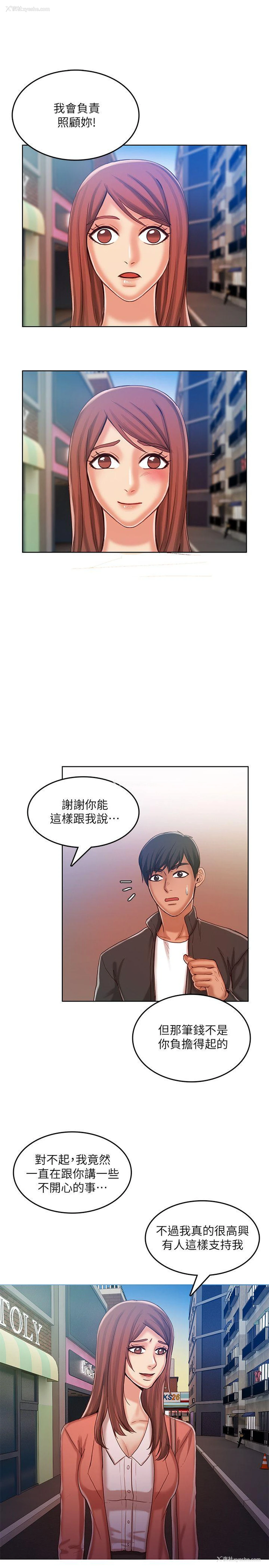 23P - 狼爪下的少女