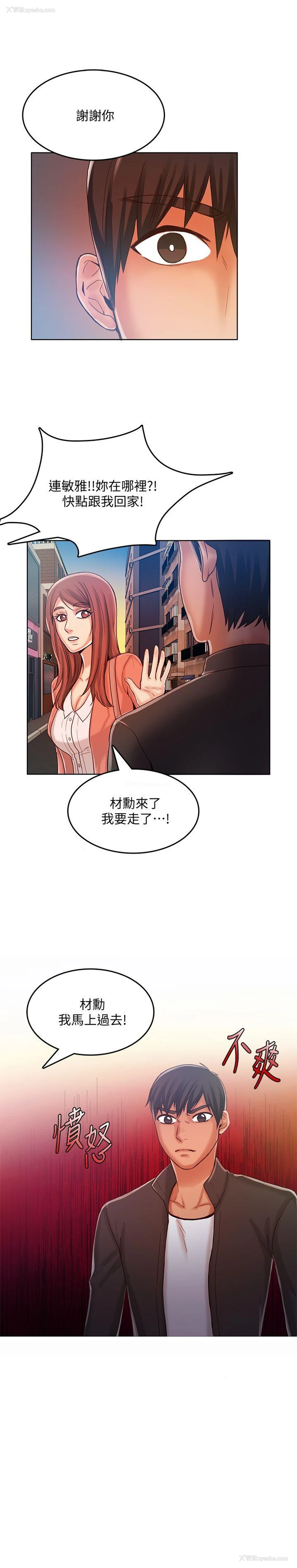 25P - 狼爪下的少女