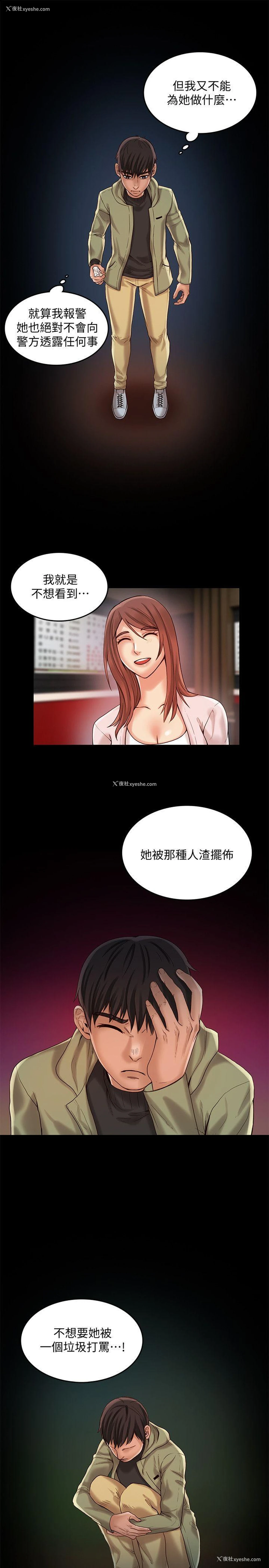 4P - 狼爪下的少女