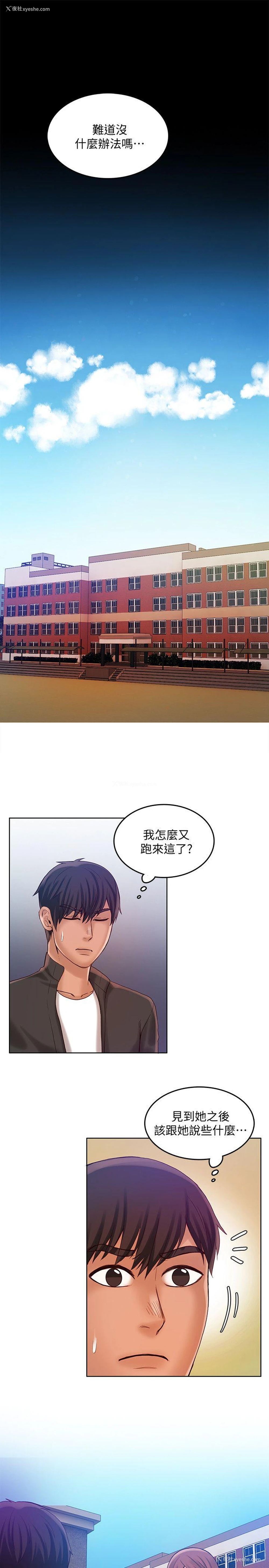 6P - 狼爪下的少女