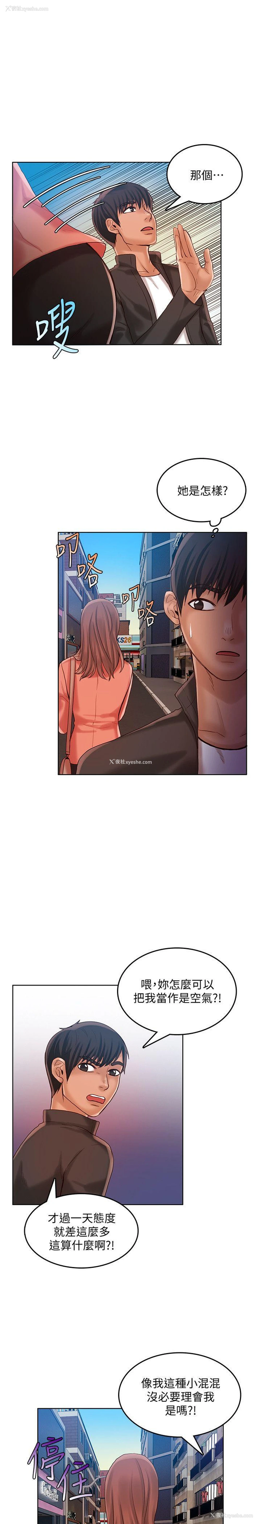 8P - 狼爪下的少女
