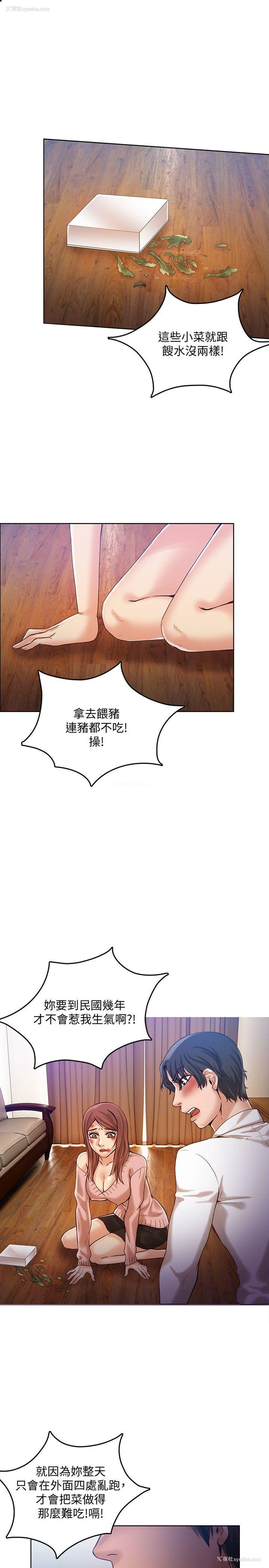 14P - 狼爪下的少女