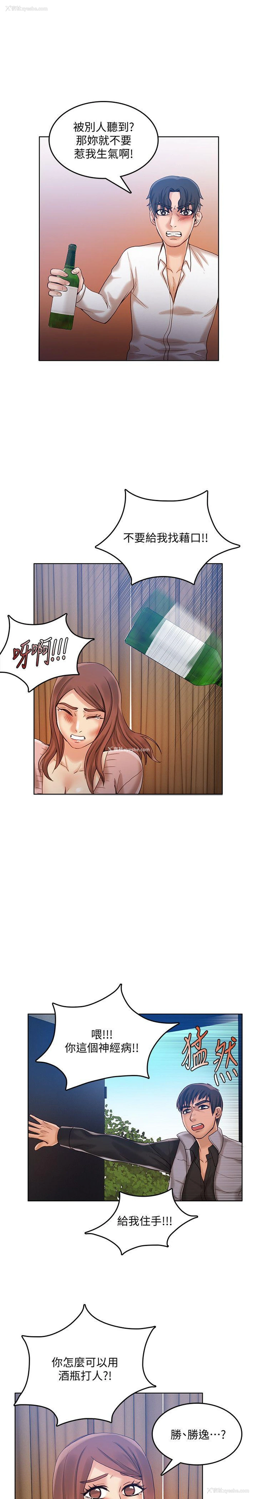 16P - 狼爪下的少女