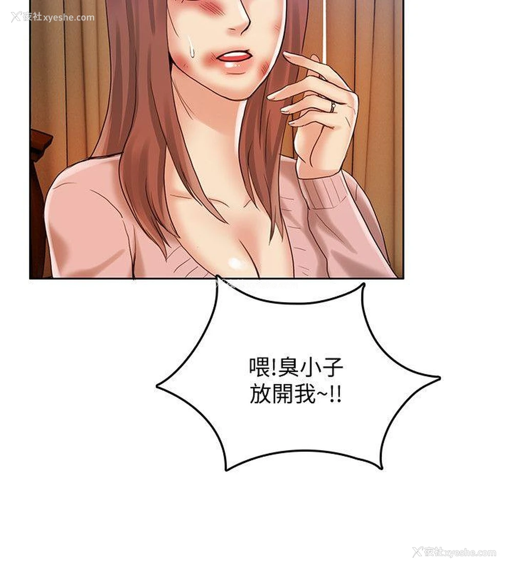 17P - 狼爪下的少女