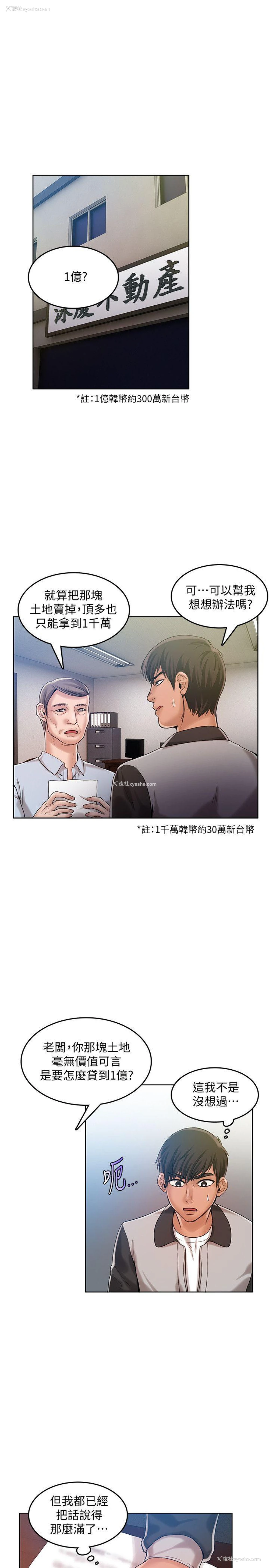 2P - 狼爪下的少女