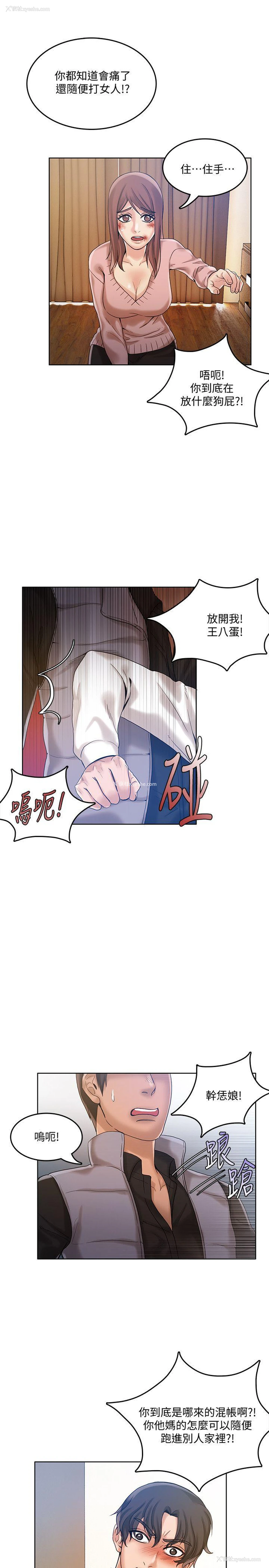 20P - 狼爪下的少女