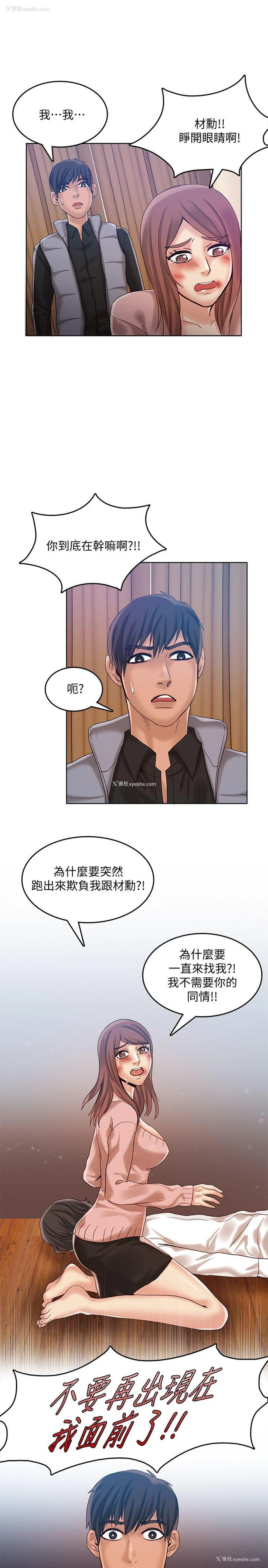 24P - 狼爪下的少女