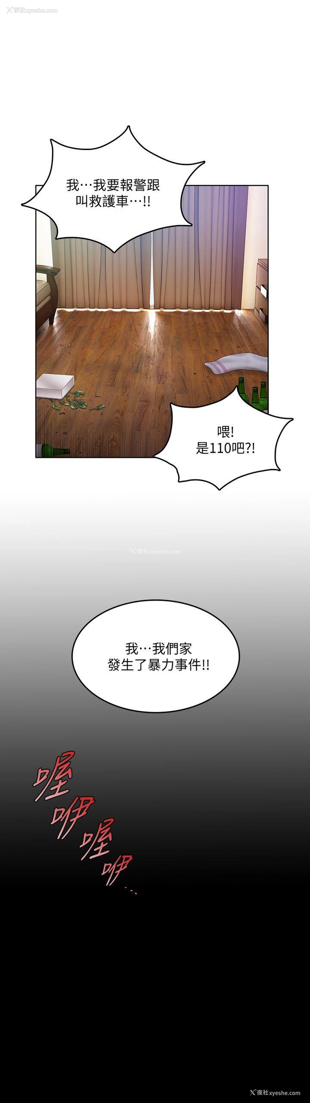 26P - 狼爪下的少女