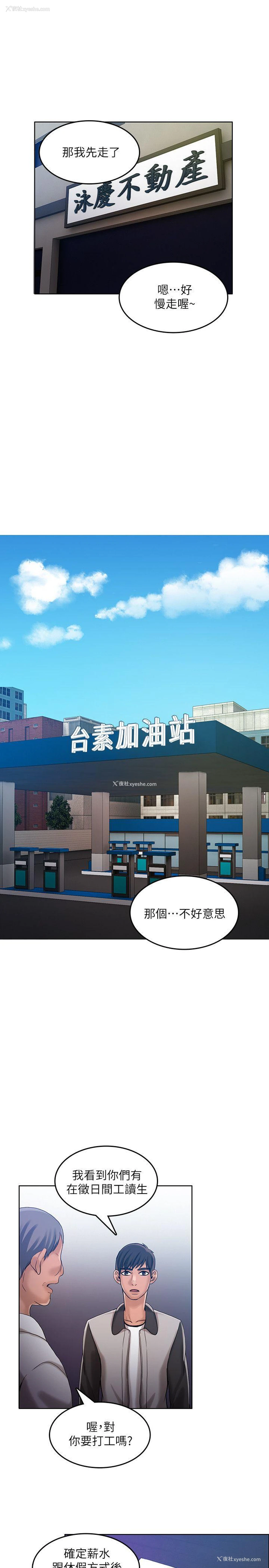 4P - 狼爪下的少女