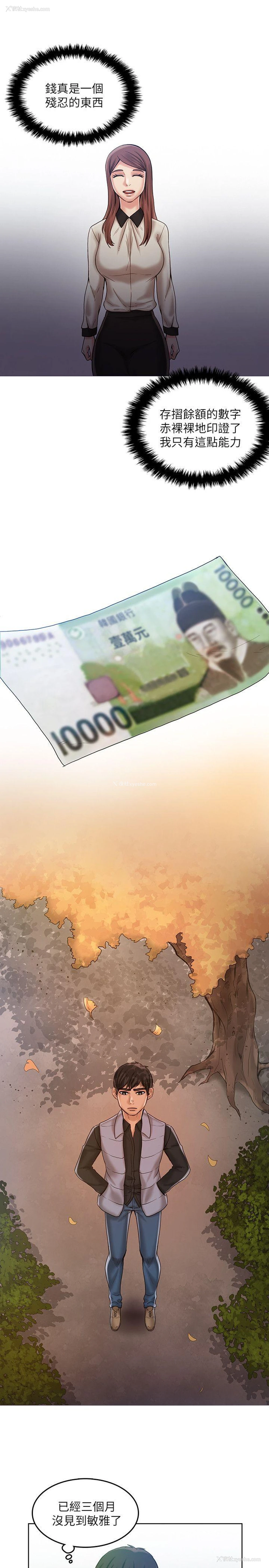 8P - 狼爪下的少女