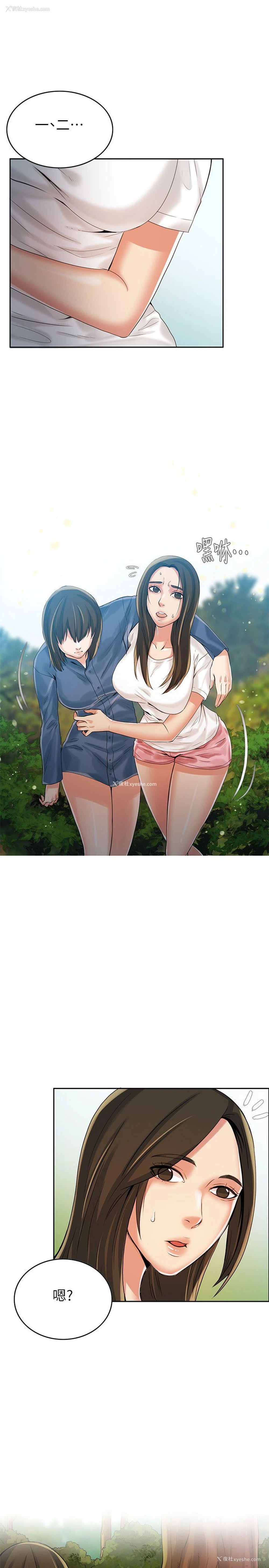 10P - 狼爪下的少女