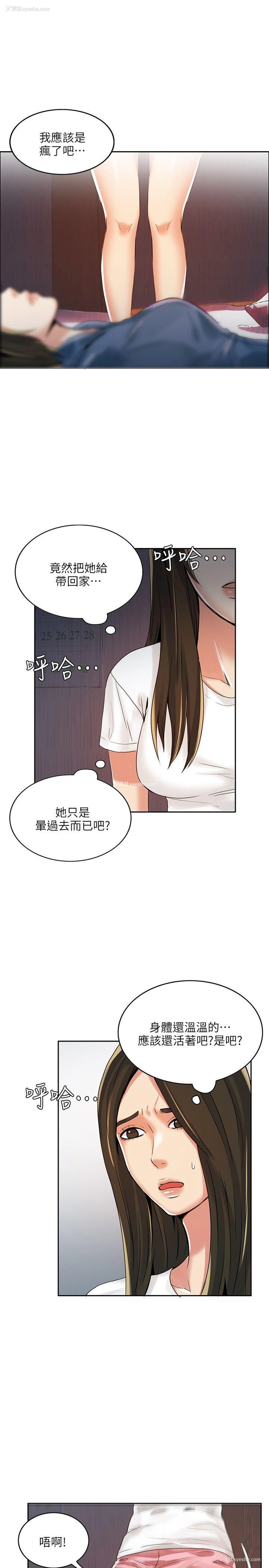 14P - 狼爪下的少女