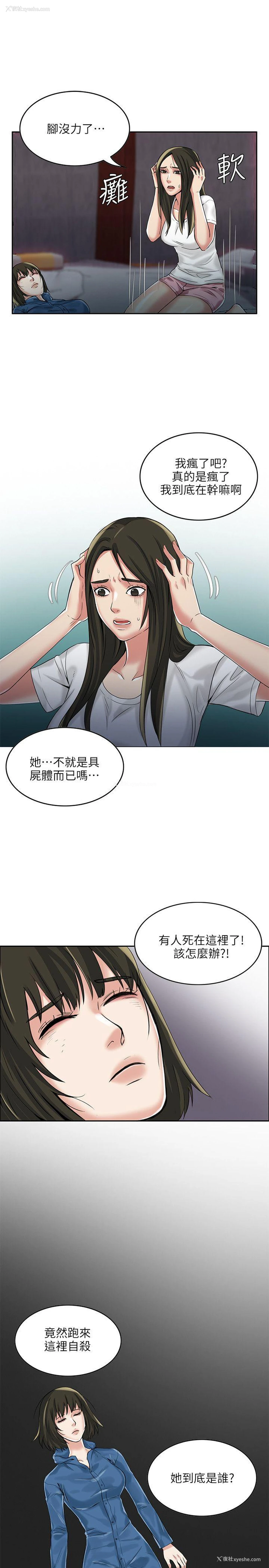 16P - 狼爪下的少女