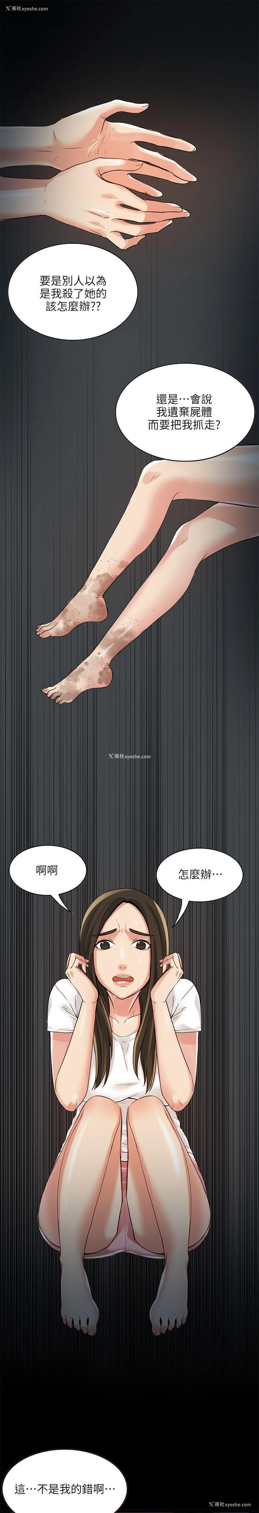 18P - 狼爪下的少女
