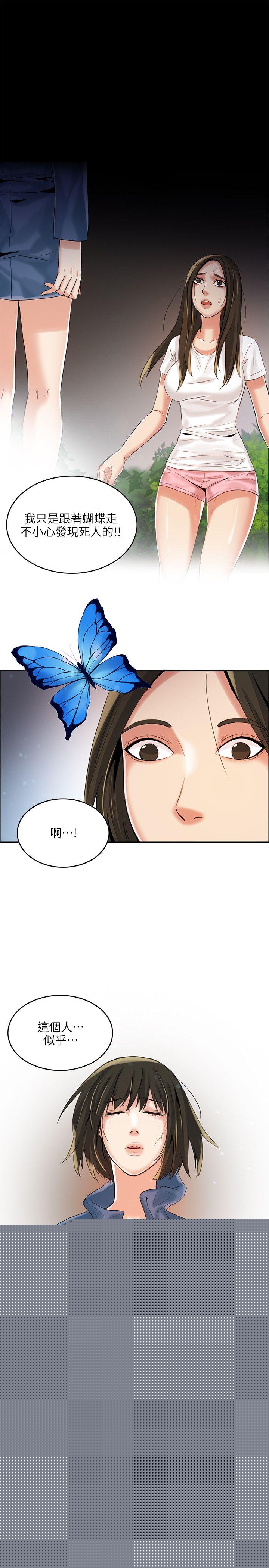 20P - 狼爪下的少女