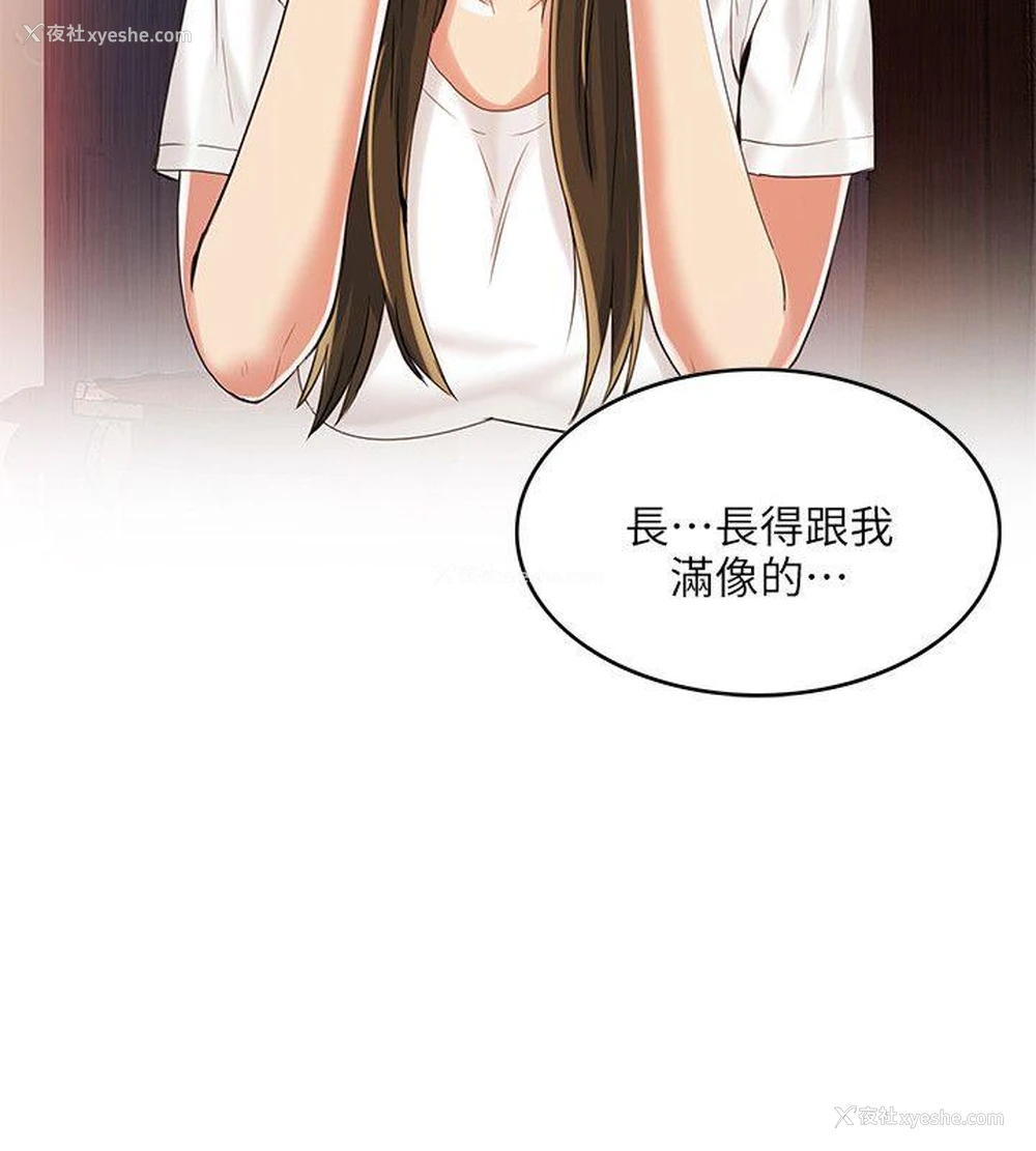 21P - 狼爪下的少女