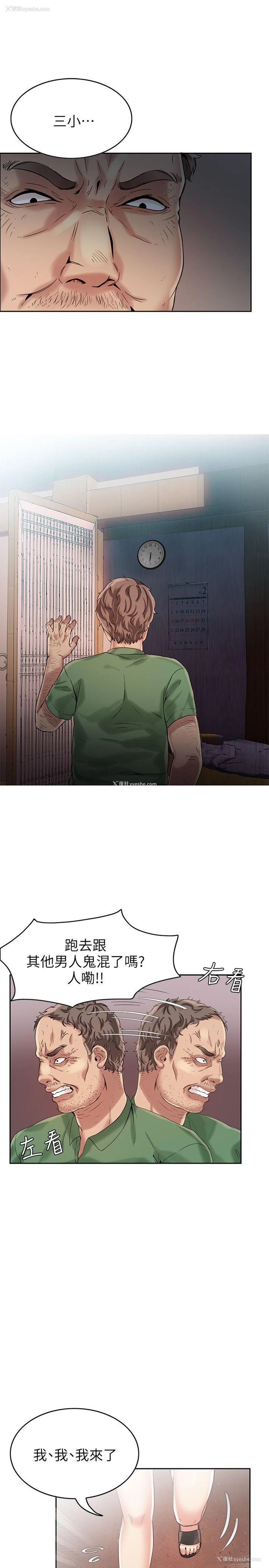 24P - 狼爪下的少女
