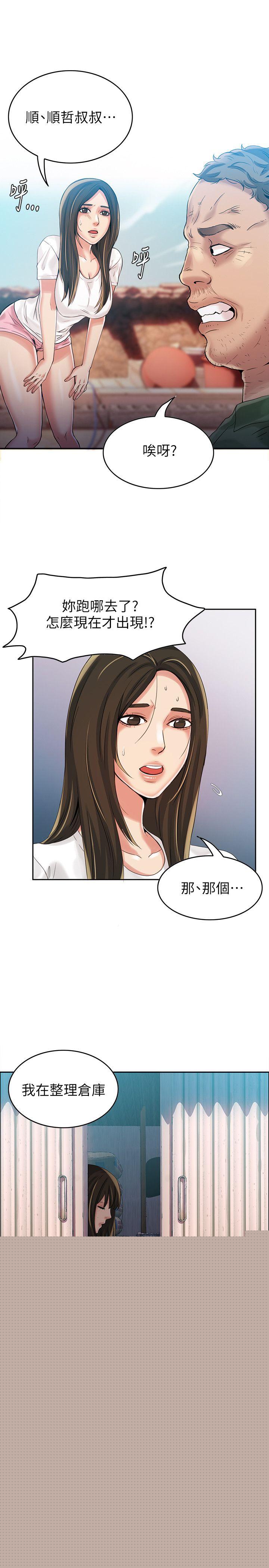 26P - 狼爪下的少女