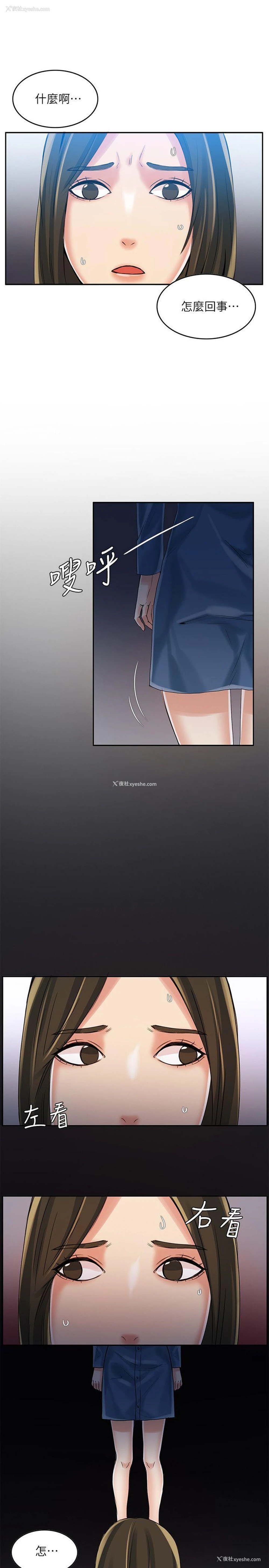 2P - 狼爪下的少女
