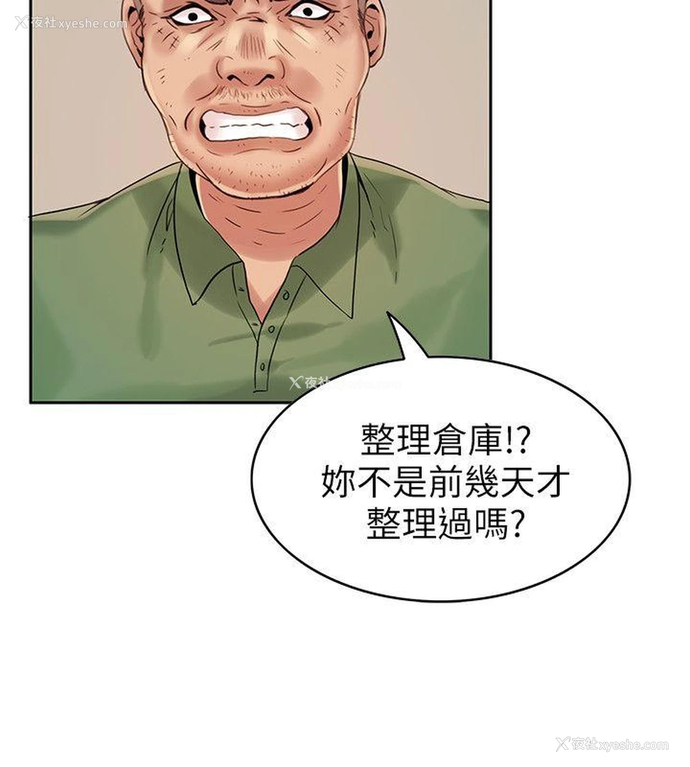 27P - 狼爪下的少女