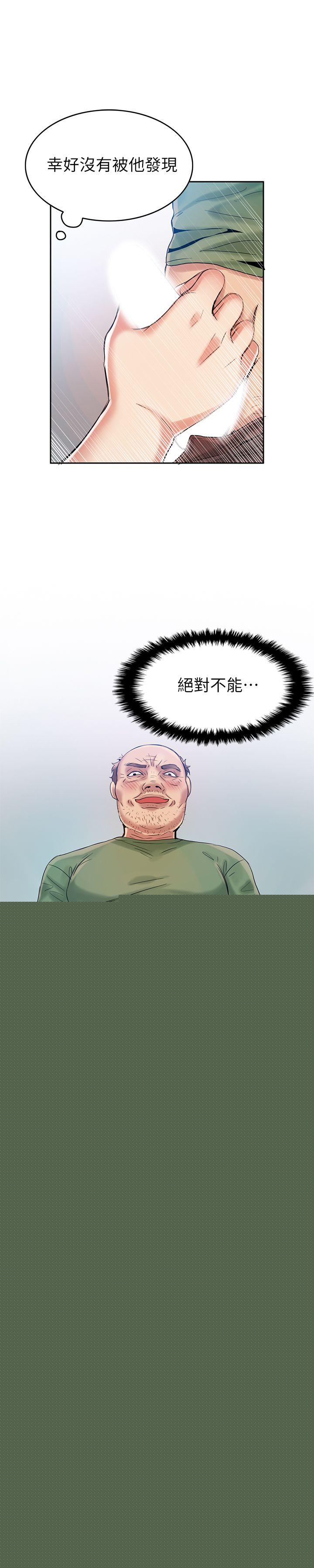 34P - 狼爪下的少女
