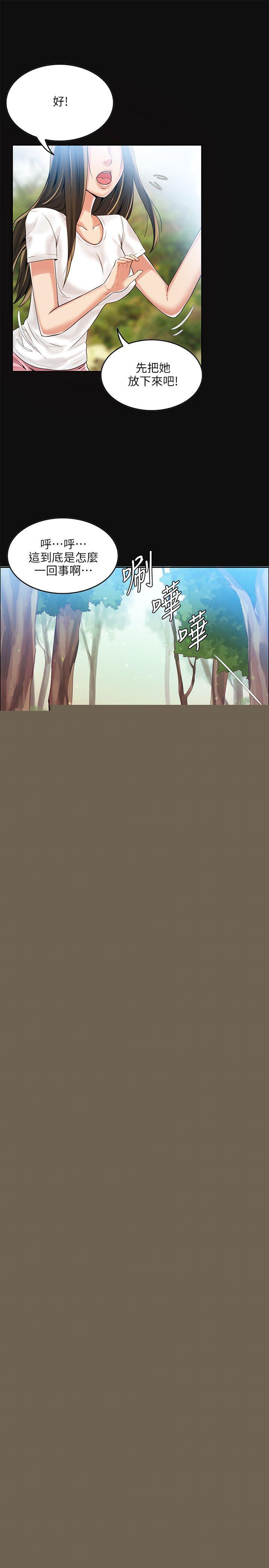 4P - 狼爪下的少女