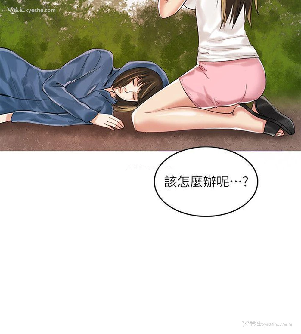 5P - 狼爪下的少女