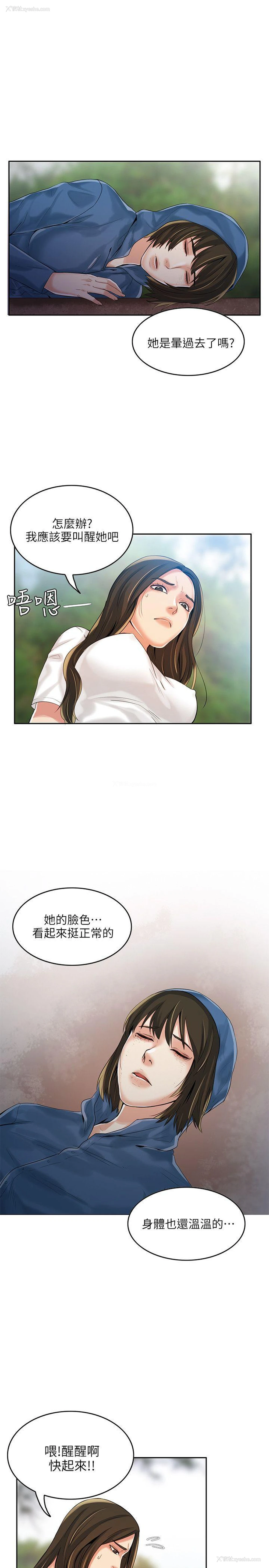 6P - 狼爪下的少女