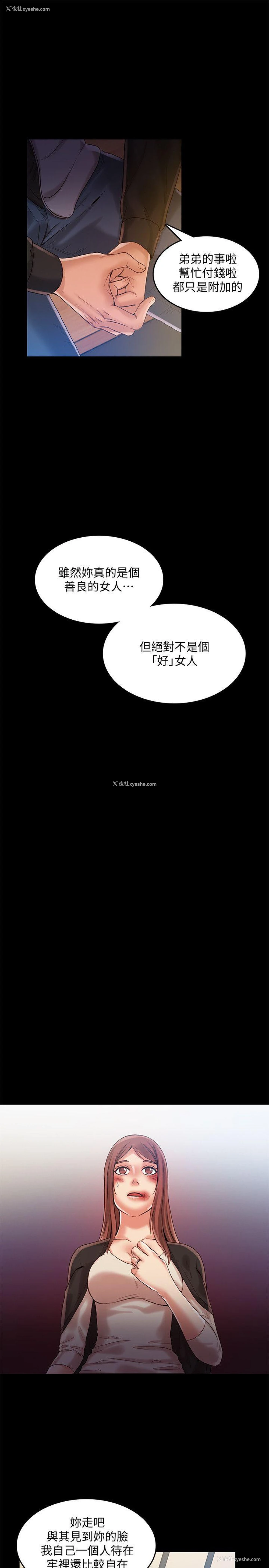 11P - 狼爪下的少女