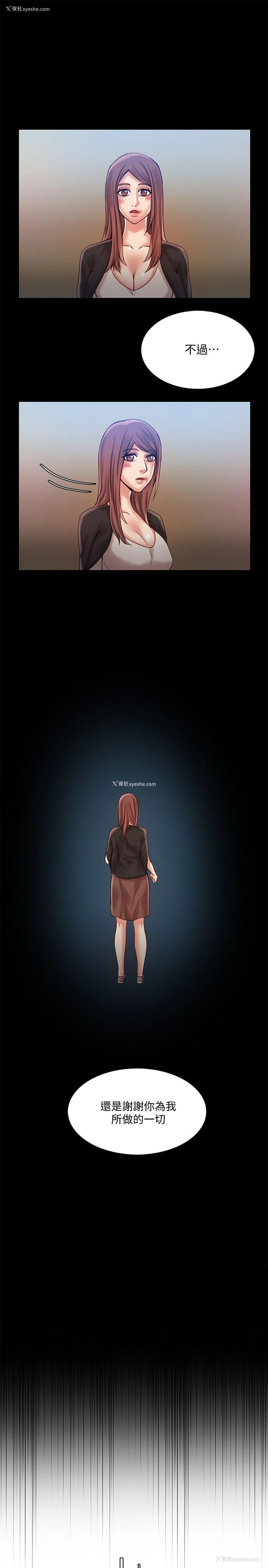 15P - 狼爪下的少女