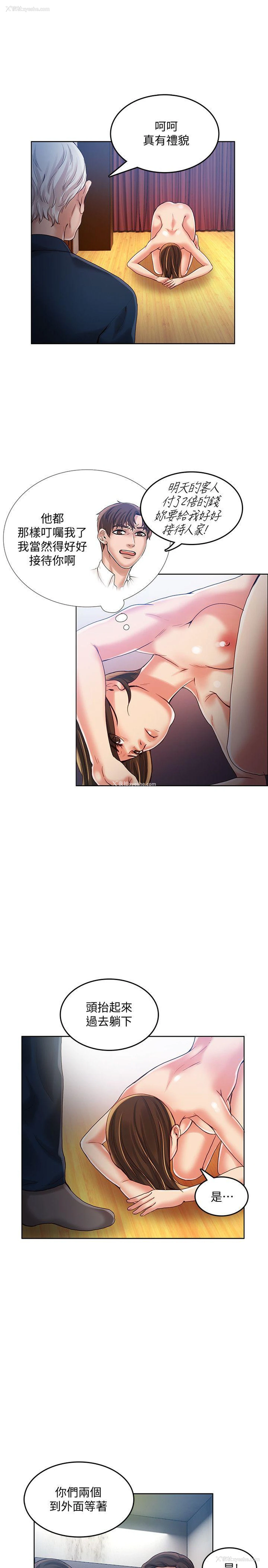 19P - 狼爪下的少女