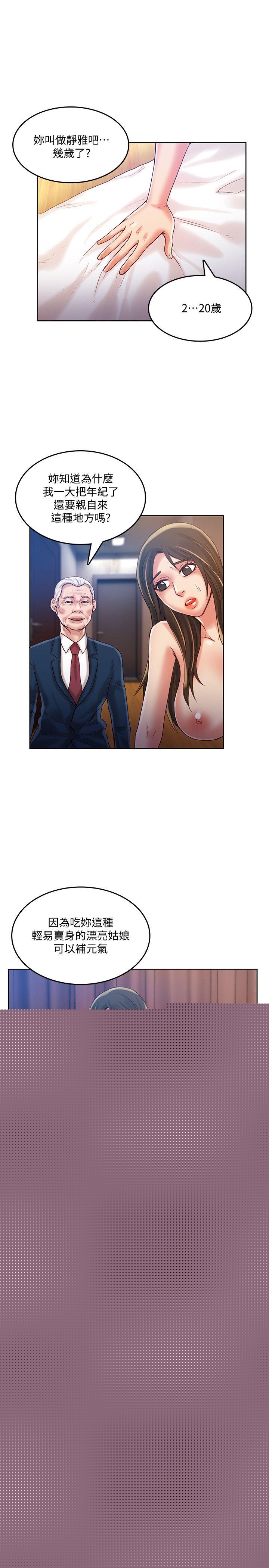 21P - 狼爪下的少女