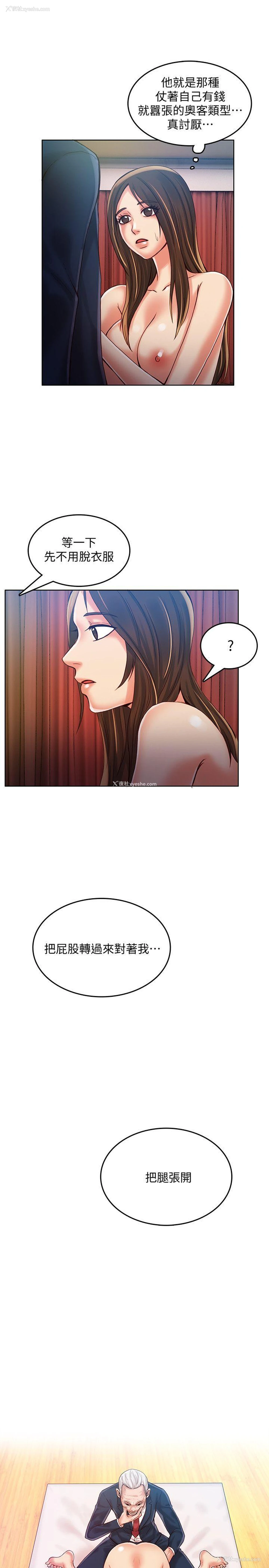 23P - 狼爪下的少女