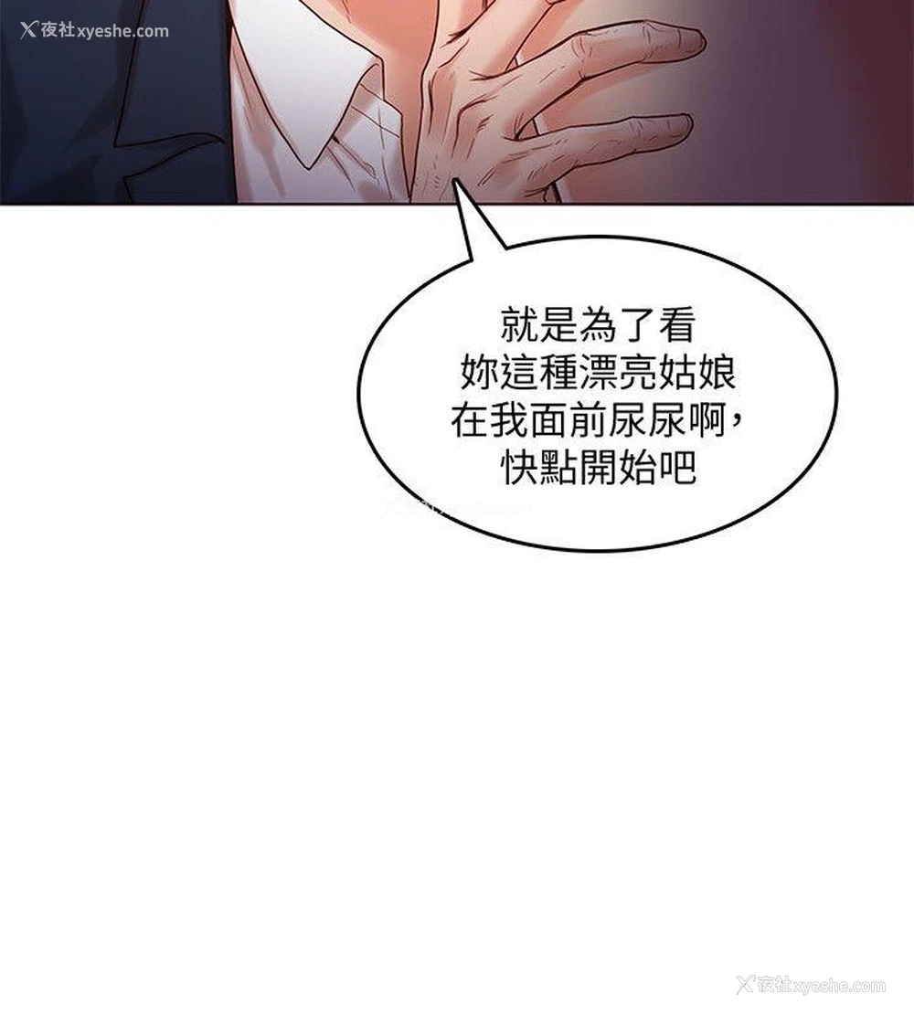 26P - 狼爪下的少女