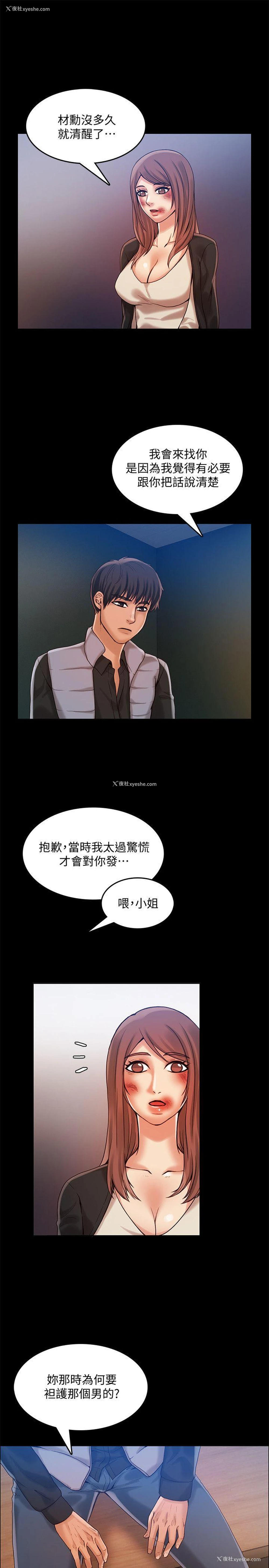 5P - 狼爪下的少女
