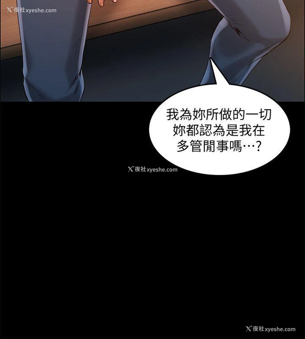6P - 狼爪下的少女