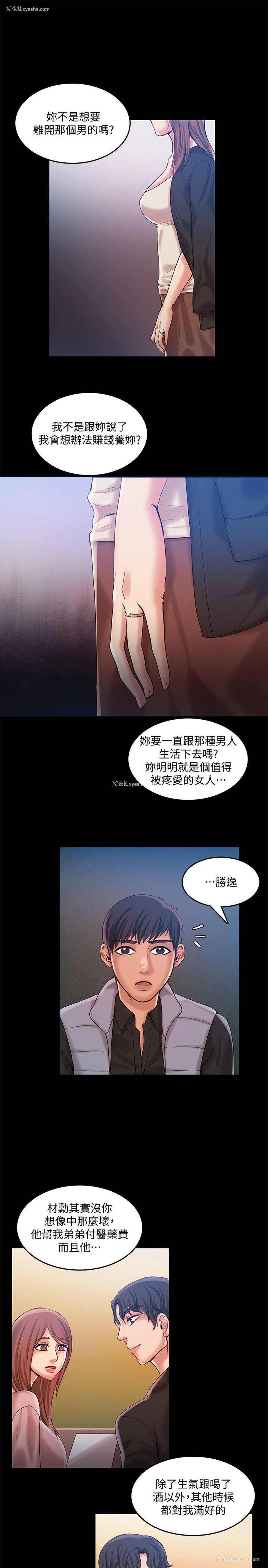 7P - 狼爪下的少女