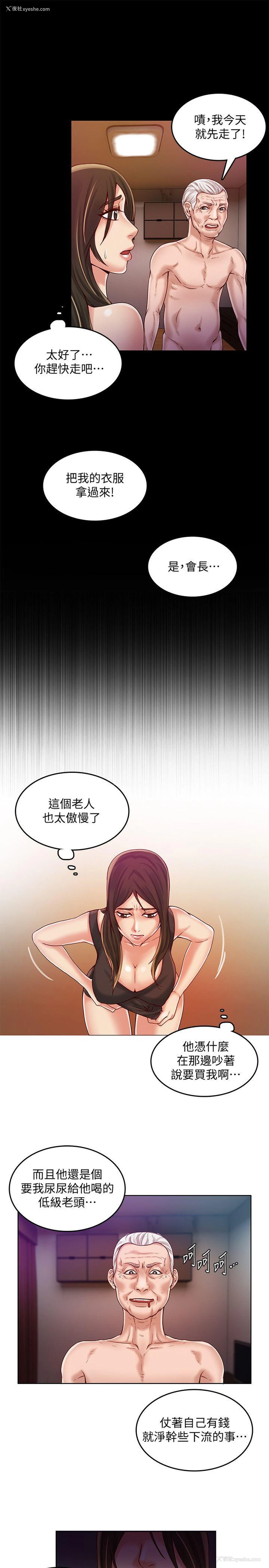 20P - 狼爪下的少女