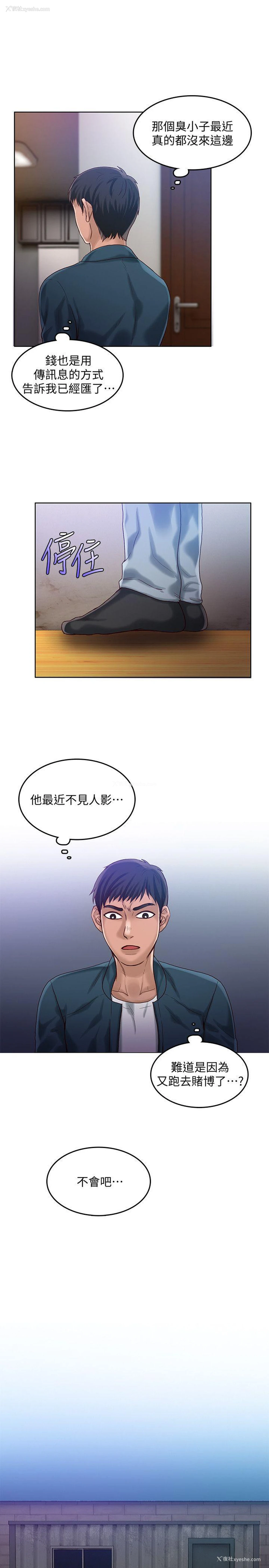 24P - 狼爪下的少女