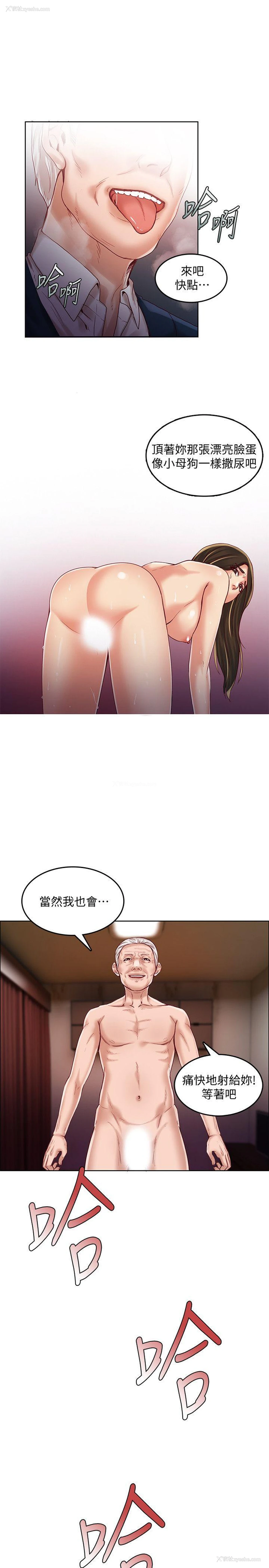 2P - 狼爪下的少女