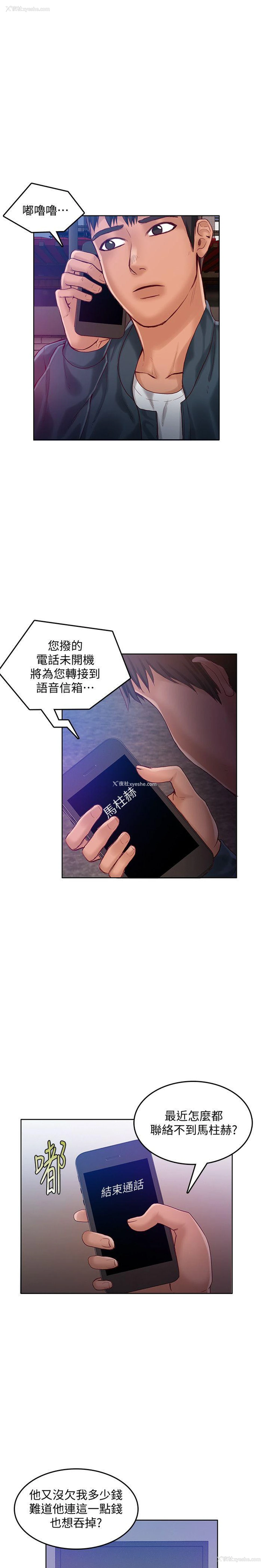 4P - 狼爪下的少女
