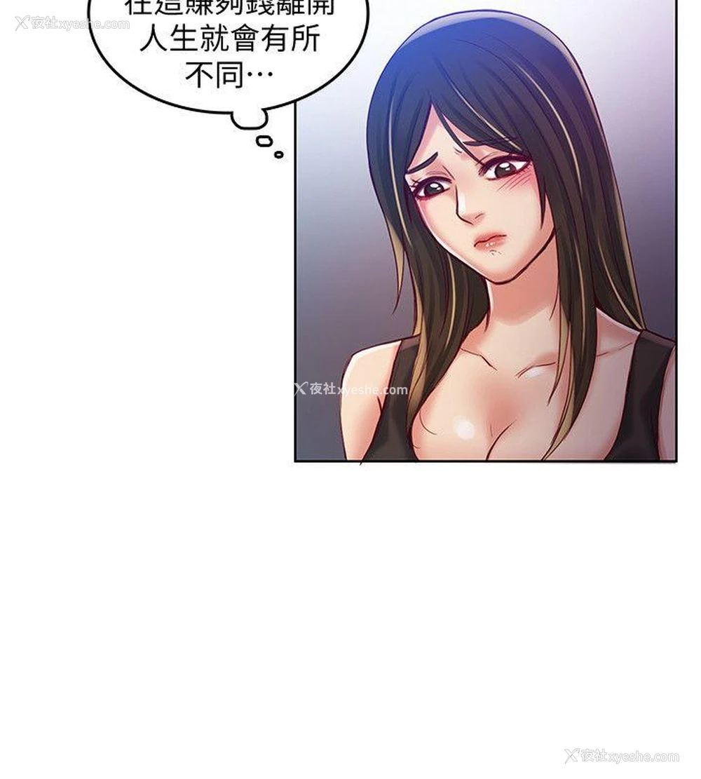 9P - 狼爪下的少女